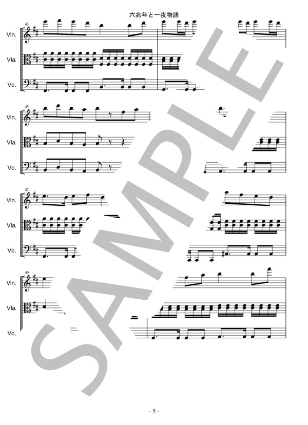 六兆年と一夜物語 (kemu) / アンサンブル弦楽 中〜上級 - サンプル譜面 5/5