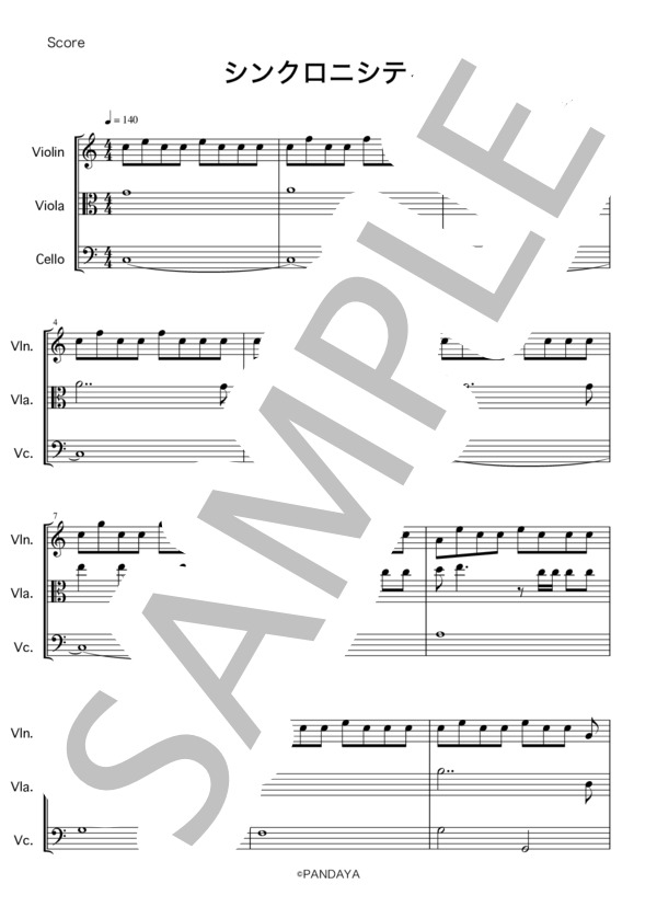 シンクロニシティ (乃木坂46) / アンサンブル弦楽 中〜上級 - サンプル譜面 1/5