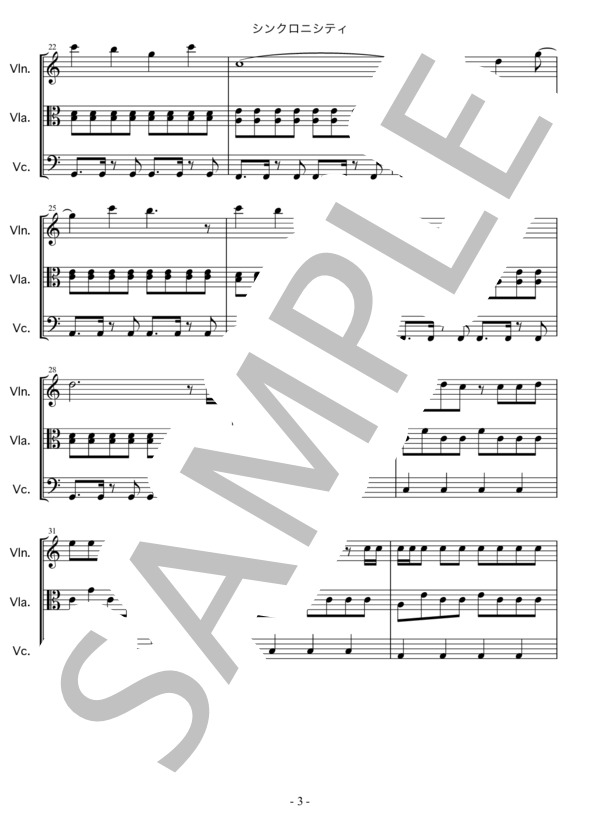 シンクロニシティ (乃木坂46) / アンサンブル弦楽 中〜上級 - サンプル譜面 3/5