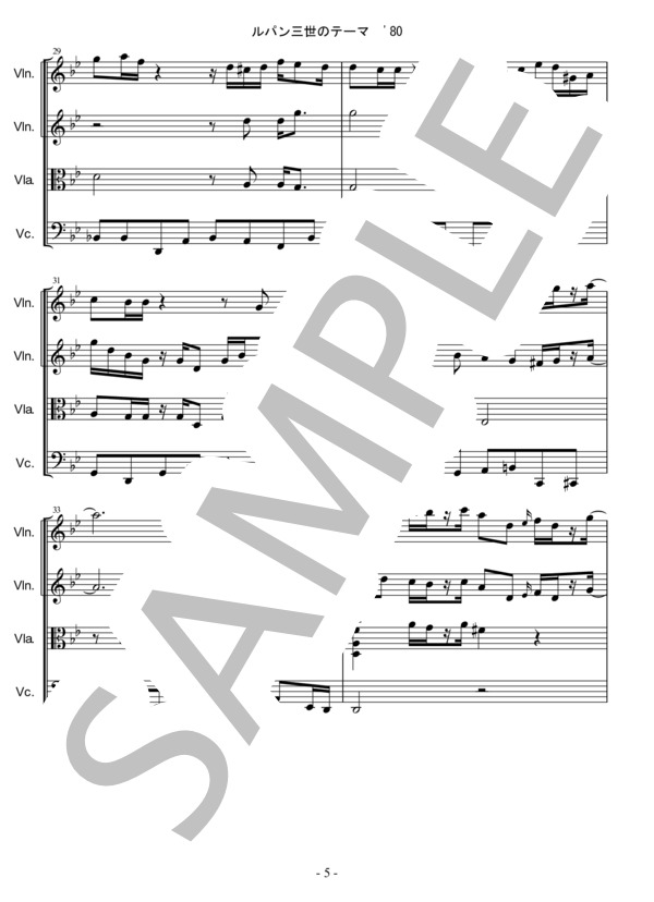 ルパン三世メインテーマ’80 弦楽四重奏楽譜 ヴァイオリン ヴィオラ チェロ (You＆Explosion Band) / アンサンブル弦楽 中〜上級 - サンプル譜面 5/5