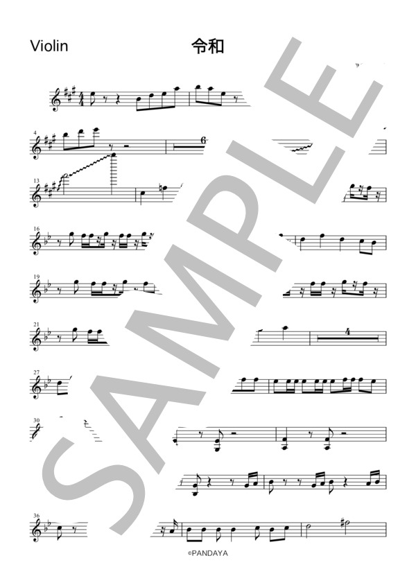 令和 (ゴールデンボンバー) / アンサンブル弦楽 中〜上級 - サンプル譜面 1/5