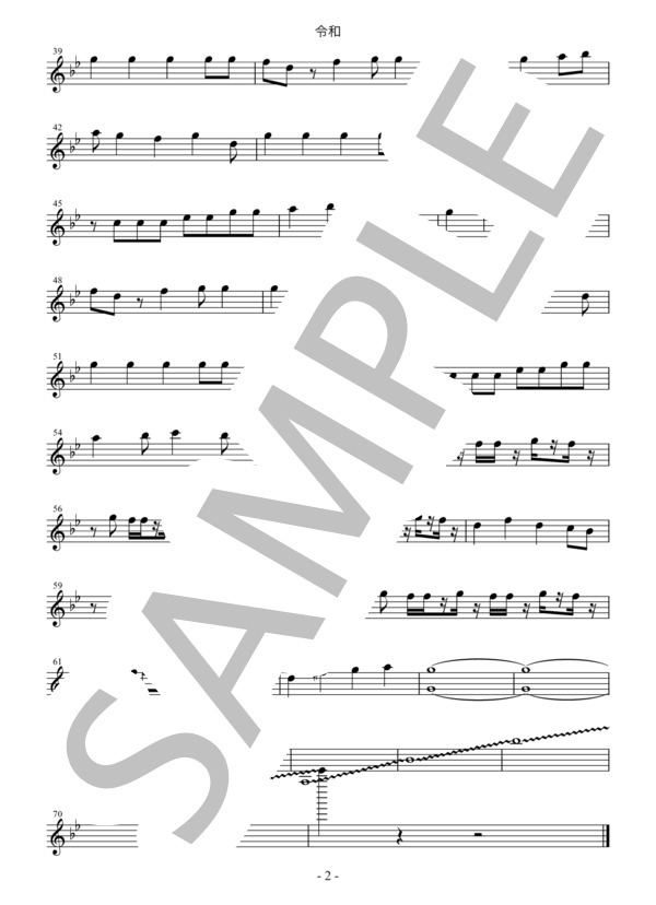 令和 (ゴールデンボンバー) / アンサンブル弦楽 中〜上級 - サンプル譜面 2/5