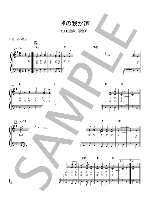 〇外国唱歌の12ヶ月 合唱楽譜 唱歌の12か月 - 音楽之友社