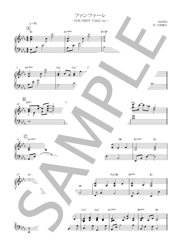 楽譜】ファンファーレ-THE FIRST TAKE ver.- / sumika (ピアノ