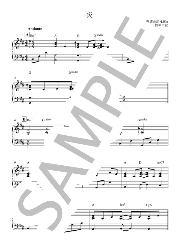 炎 (LiSA) / ピアノ伴奏 中級 - サンプル譜面 1/5