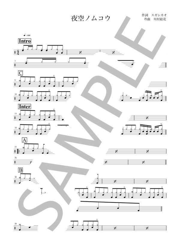 夜空ノムコウ (SMAP) / ドラム 入門 - サンプル譜面 1/2