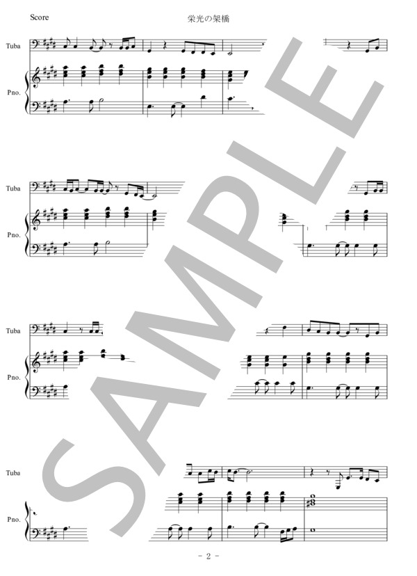 【チューバ】栄光の架橋 (ゆず) / 入門〜初級 - サンプル譜面 2/5