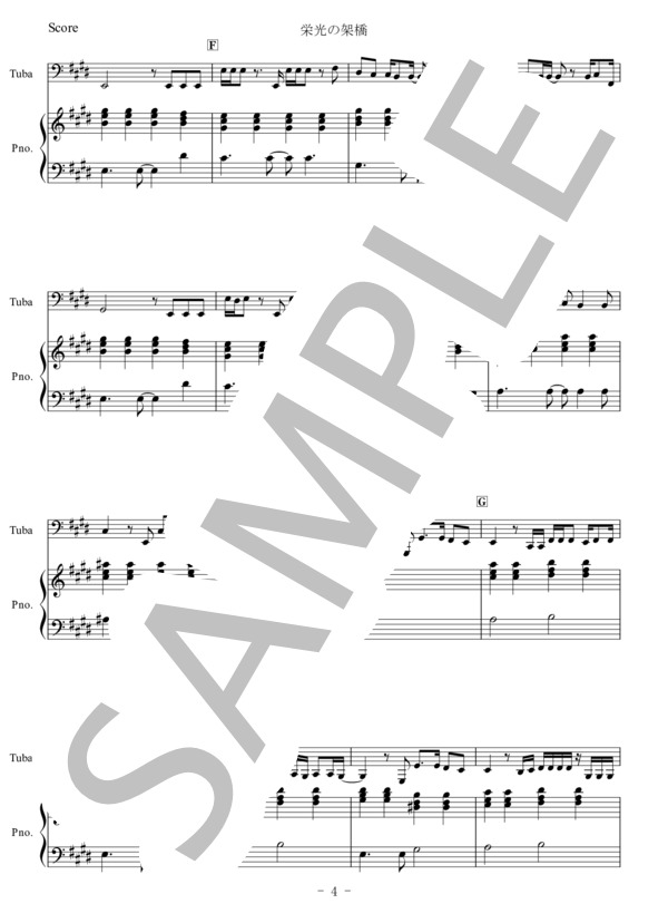 【チューバ】栄光の架橋 (ゆず) / 入門〜初級 - サンプル譜面 4/5
