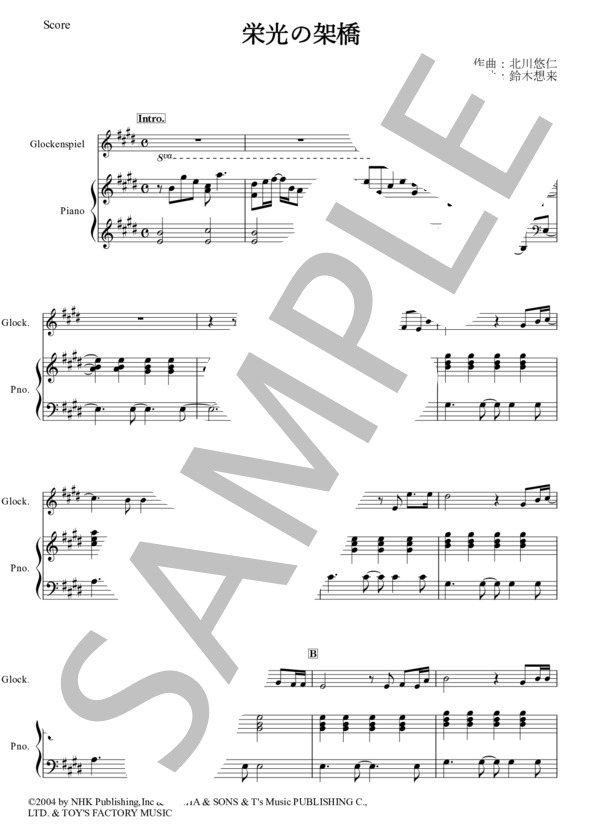 【グロッケン】栄光の架橋 (ゆず) / グロッケンシュピール 入門〜初級 - サンプル譜面 1/5