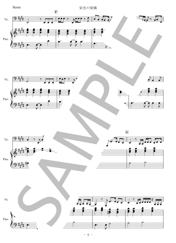 【チェロ】栄光の架橋 (ゆず) / 入門〜初級 - サンプル譜面 4/5