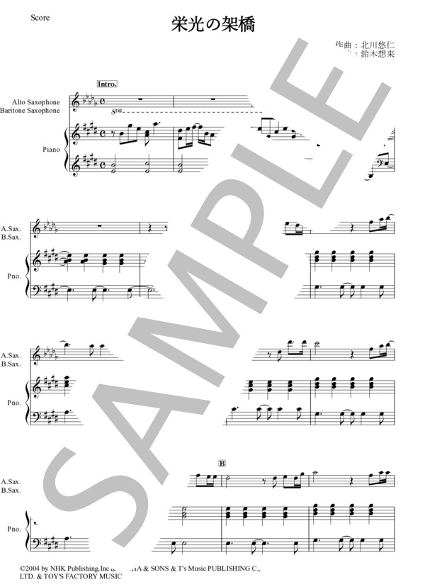 【サックス】栄光の架橋 (ゆず) / アルトサックス 入門〜初級 - サンプル譜面 1/5