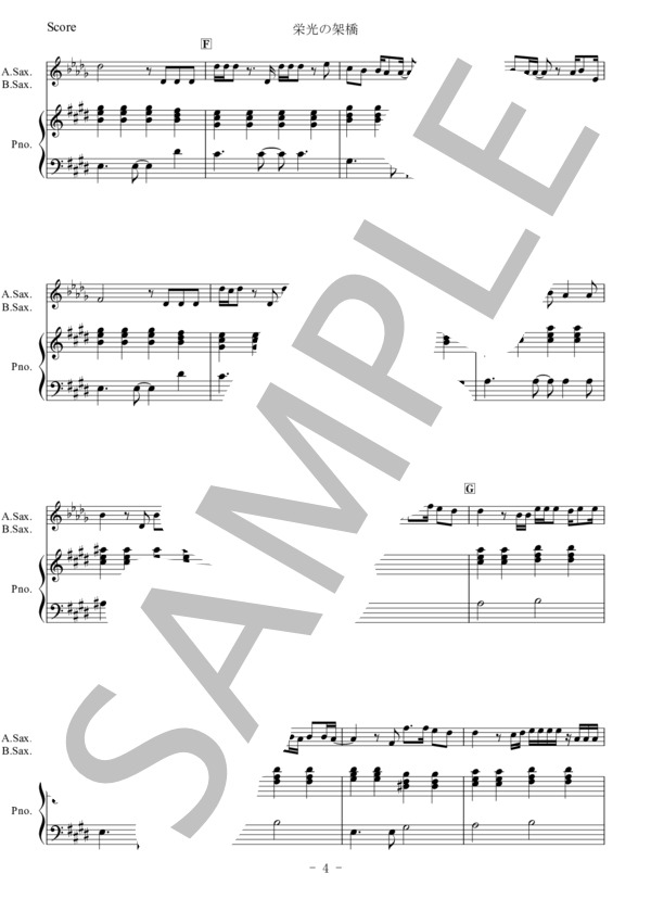【サックス】栄光の架橋 (ゆず) / アルトサックス 入門〜初級 - サンプル譜面 4/5