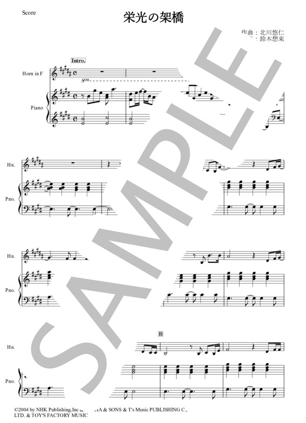 【ホルン】栄光の架橋 (ゆず) / 入門 - サンプル譜面 1/5