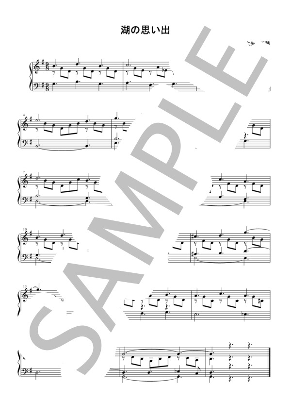 湖の思い出 (大矢 千穂) / ピアノソロ 初級 - サンプル譜面 1/1