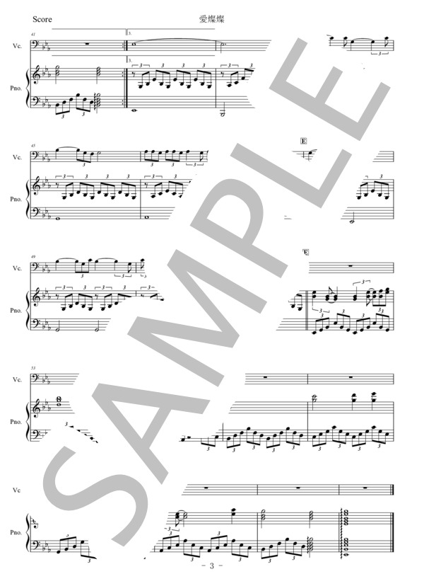 【チェロ】愛燦燦 (美空 ひばり) / 入門〜初級 - サンプル譜面 3/5