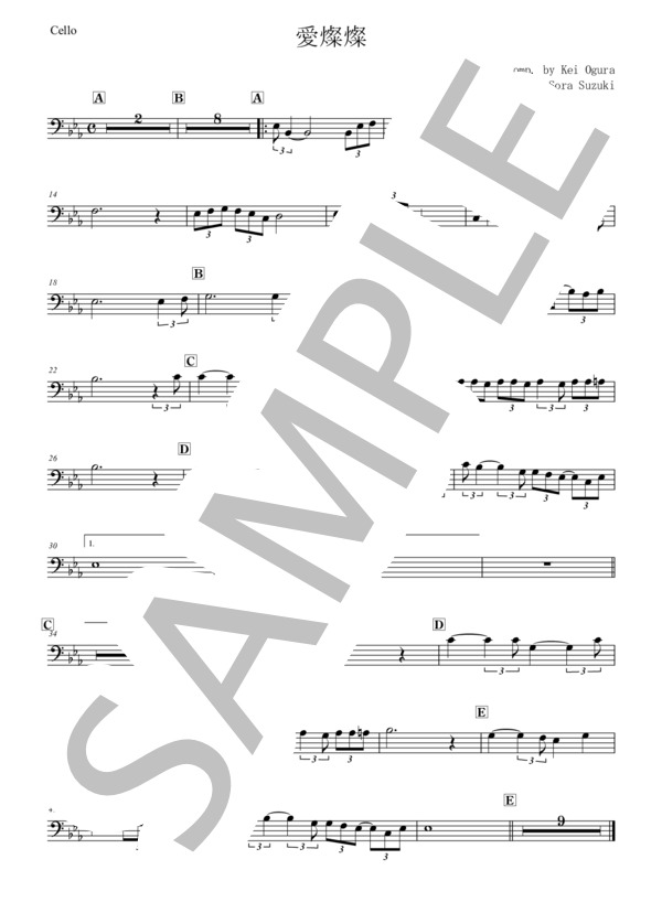 【チェロ】愛燦燦 (美空 ひばり) / 入門〜初級 - サンプル譜面 4/5