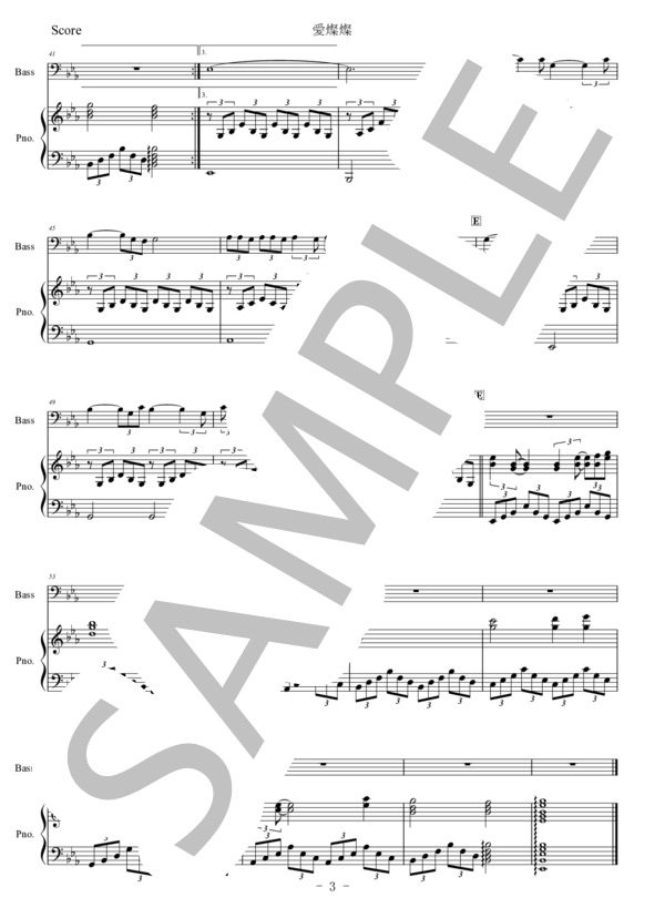 【コントラバス】愛燦燦 (美空 ひばり) / 入門〜初級 - サンプル譜面 3/5