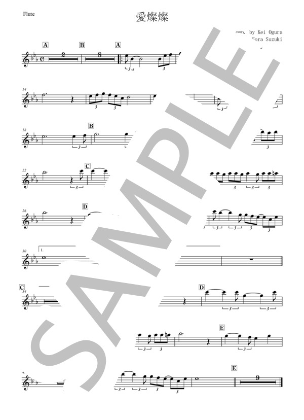 【フルート】愛燦燦 (美空 ひばり) / 入門〜初級 - サンプル譜面 4/5