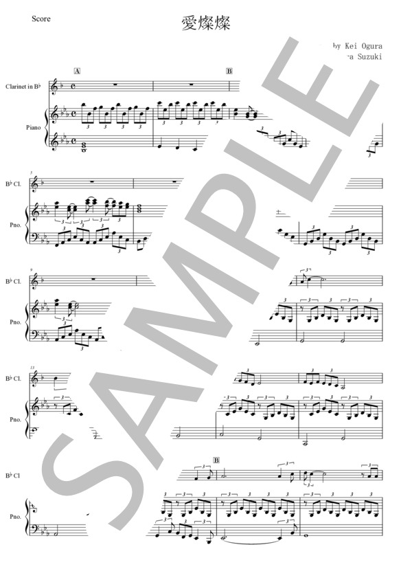 【クラリネット】愛燦燦 (美空 ひばり) / 入門〜初級 - サンプル譜面 1/5