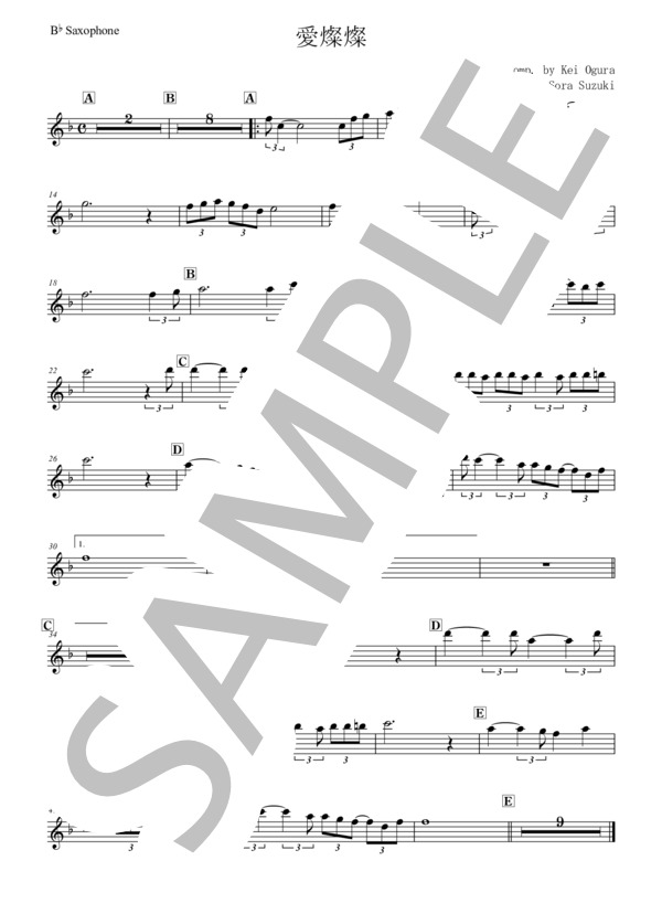 【サックス】愛燦燦 (美空 ひばり) / テナーサックス 入門〜初級 - サンプル譜面 4/5