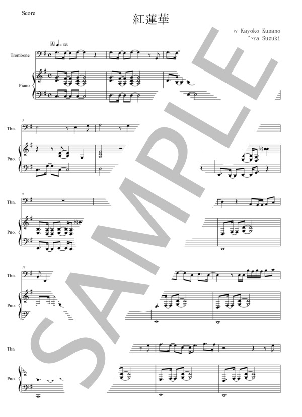 【トロンボーン】紅蓮華 (LiSA) / 初〜中級 - サンプル譜面 1/5