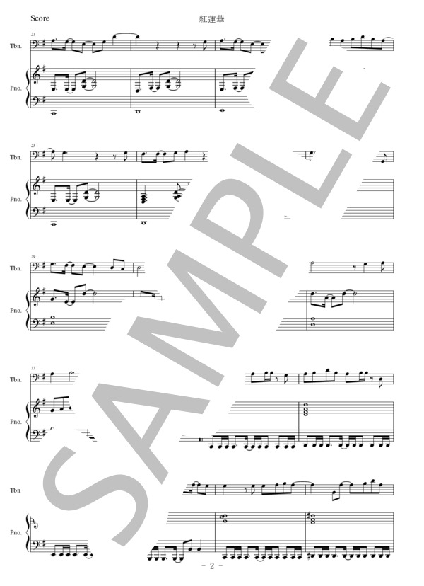 【トロンボーン】紅蓮華 (LiSA) / 初〜中級 - サンプル譜面 2/5