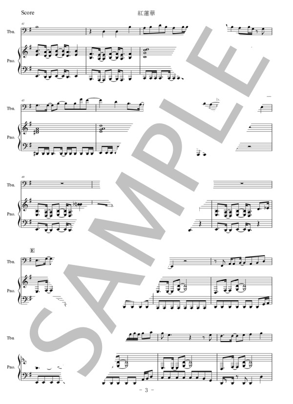 【トロンボーン】紅蓮華 (LiSA) / 初〜中級 - サンプル譜面 3/5
