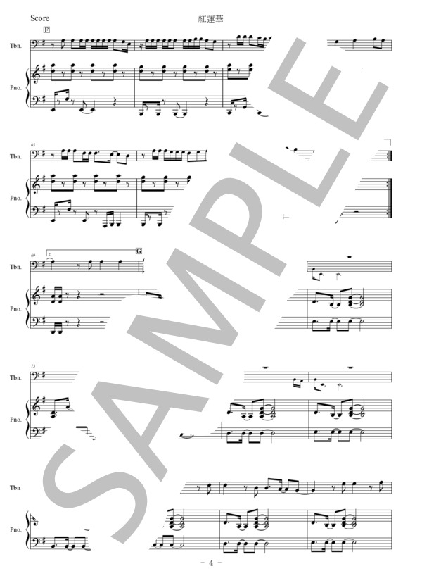 【トロンボーン】紅蓮華 (LiSA) / 初〜中級 - サンプル譜面 4/5