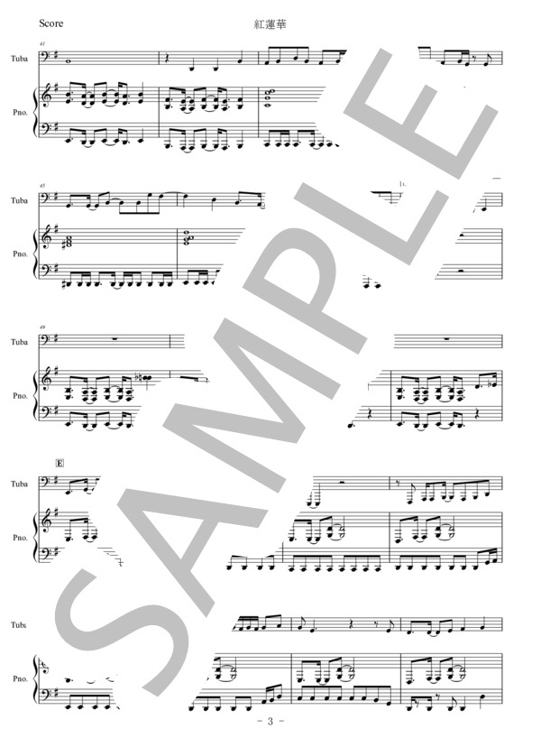【チューバ】紅蓮華 (LiSA) / 初〜中級 - サンプル譜面 3/5