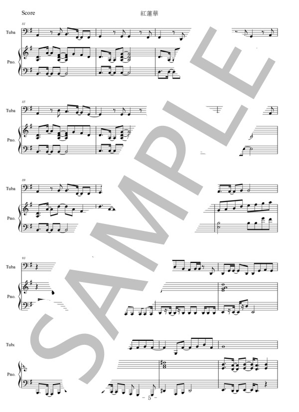 【チューバ】紅蓮華 (LiSA) / 初〜中級 - サンプル譜面 5/5