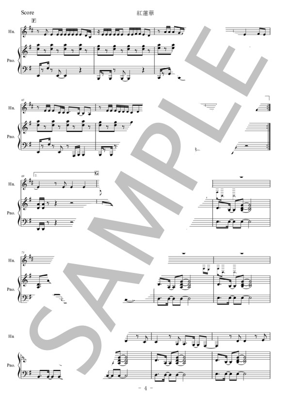 【ホルン】紅蓮華 (LiSA) / 初〜中級 - サンプル譜面 4/5