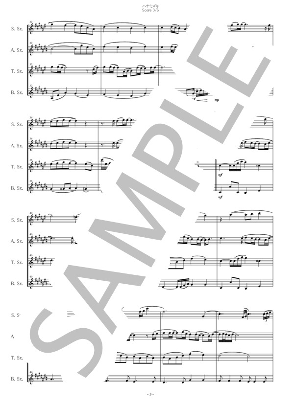 【サックス四重奏】ハナミズキ【原調E-Dur / E-Major】 (一青 窈) / アンサンブル木管 中級 - サンプル譜面 3/5