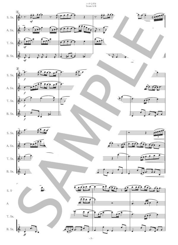 【サックス四重奏】ハナミズキ【半音下げ Es-Dur / Eb Major】 (一青 窈) / アンサンブル木管 初〜中級 - サンプル譜面 5/5