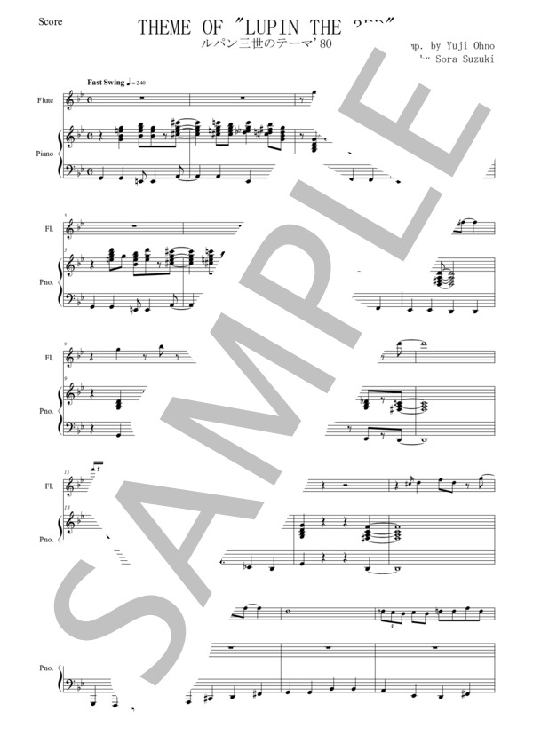 【フルート】ルパン三世のテーマ'80 (You＆Explosion Band) / 中級 - サンプル譜面 1/5