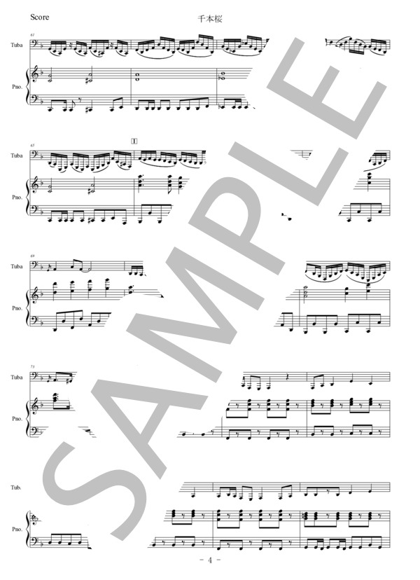 楽譜】 千本桜 / 和楽器 バンド (チューバ / 初〜中級