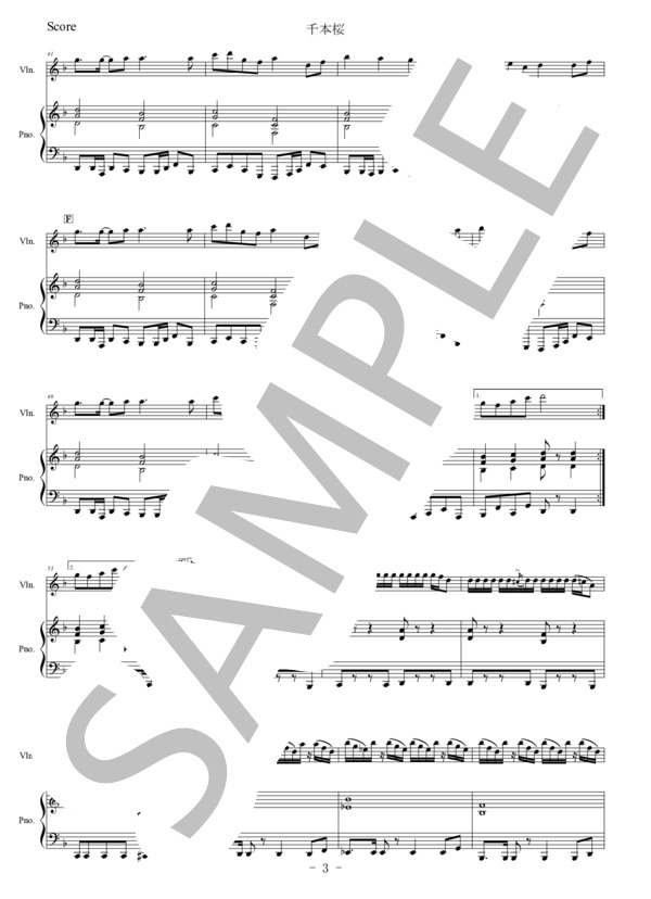 【ヴァイオリン】千本桜 (和楽器 バンド) / 初〜中級 - サンプル譜面 3/5