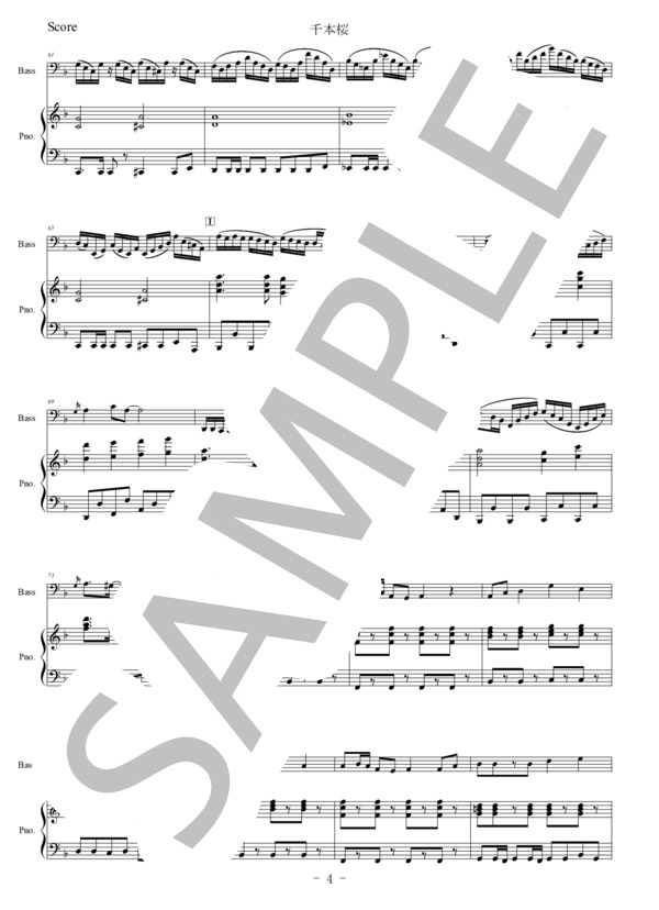 【コントラバス】千本桜 (和楽器 バンド) / 初〜中級 - サンプル譜面 4/5