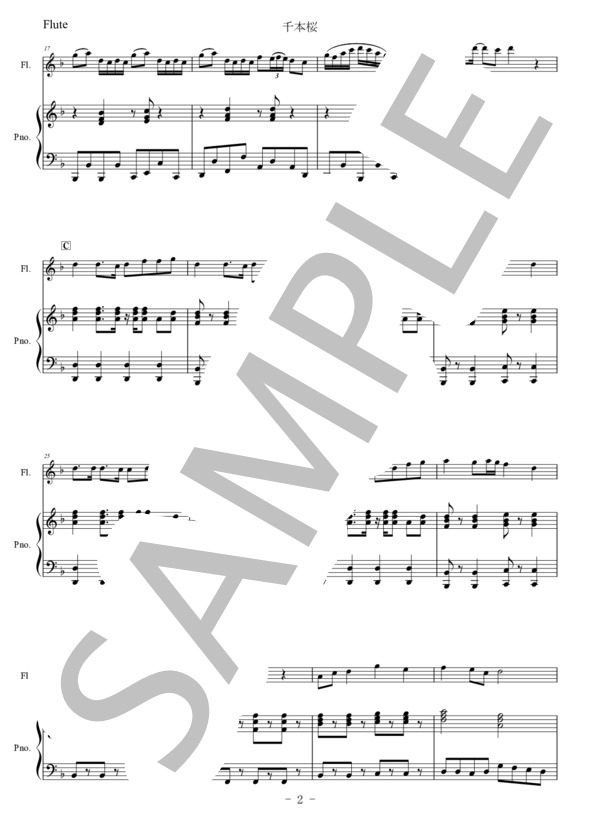 【フルート】千本桜 (和楽器 バンド) / 初〜中級 - サンプル譜面 2/5