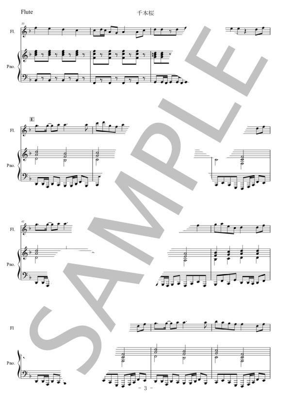 【フルート】千本桜 (和楽器 バンド) / 初〜中級 - サンプル譜面 3/5