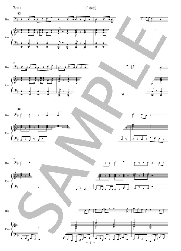 【ファゴット】千本桜 (和楽器 バンド) / 初〜中級 - サンプル譜面 2/5