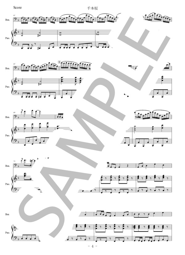 【ファゴット】千本桜 (和楽器 バンド) / 初〜中級 - サンプル譜面 4/5