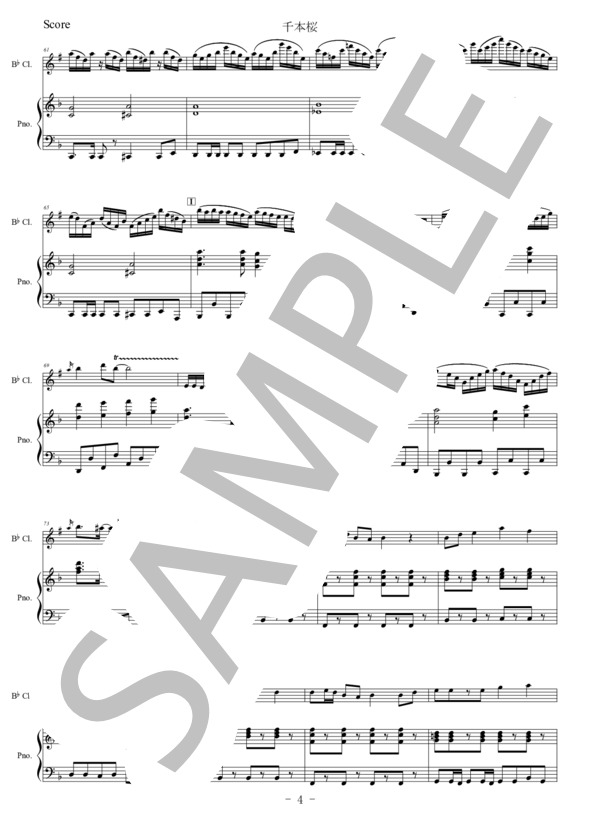 【クラリネット】千本桜 (和楽器 バンド) / 初〜中級 - サンプル譜面 4/5