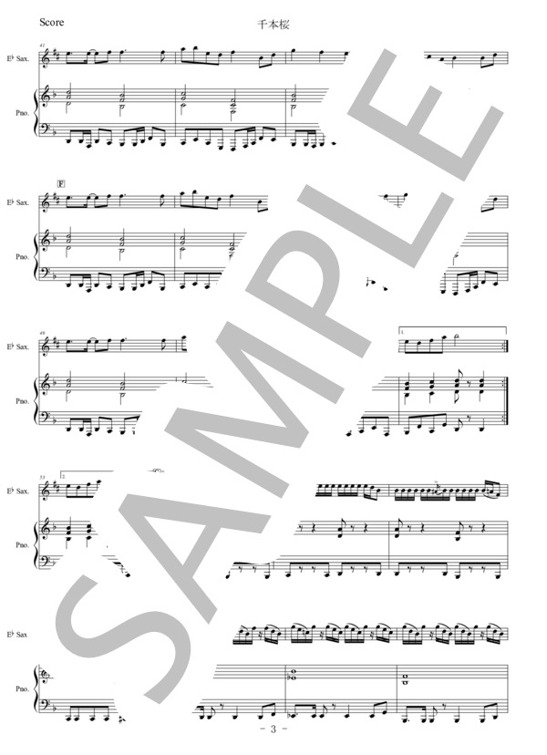 【サックス】千本桜 (和楽器 バンド) / アルトサックス 初〜中級 - サンプル譜面 3/5