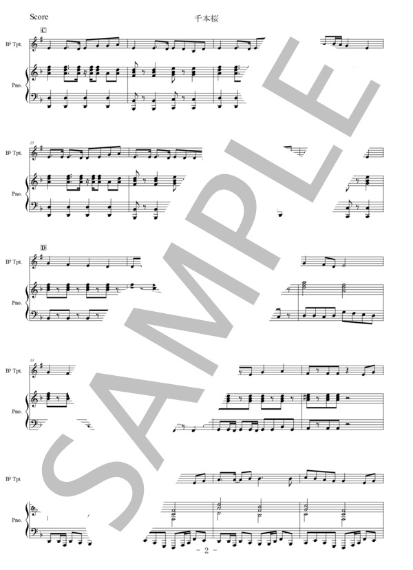 【トランペット】千本桜 (和楽器 バンド) / 初〜中級 - サンプル譜面 2/5