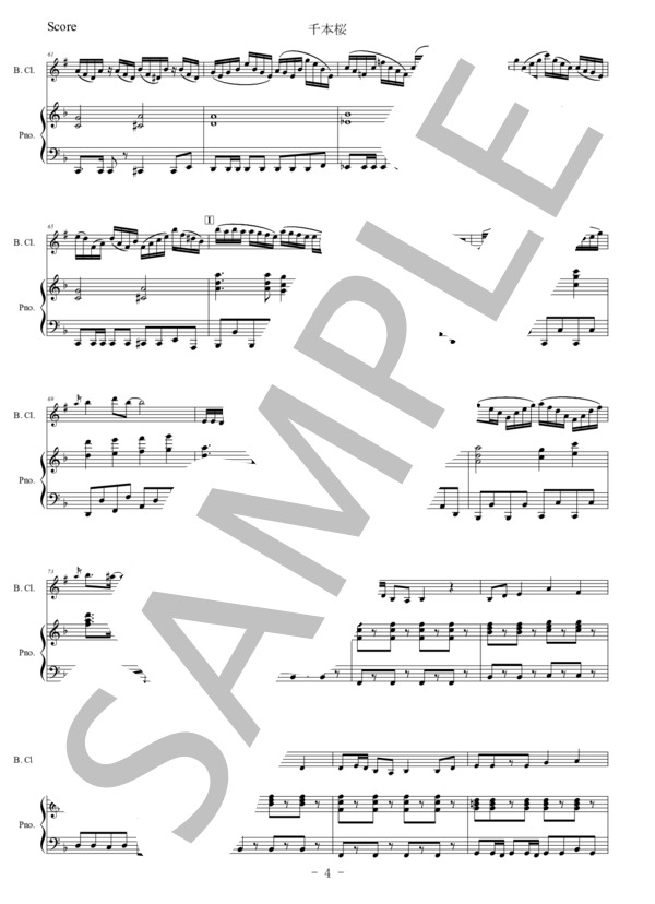 【バスクラリネット】千本桜 (和楽器 バンド) / 初〜中級 - サンプル譜面 4/5