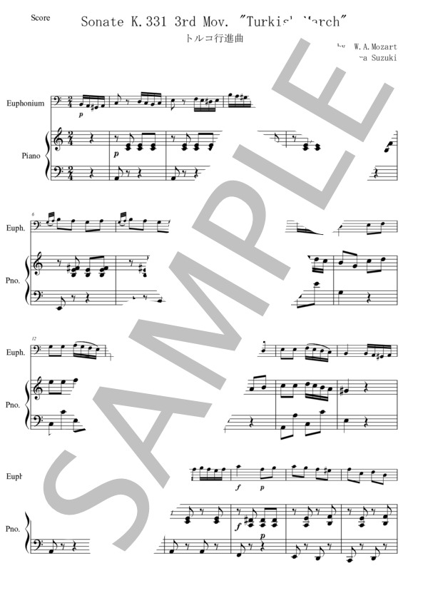 【ユーフォニアム】トルコ行進曲 (ヴォルフガング・アマデウス・モーツァルト) / その他 中級 - サンプル譜面 1/5