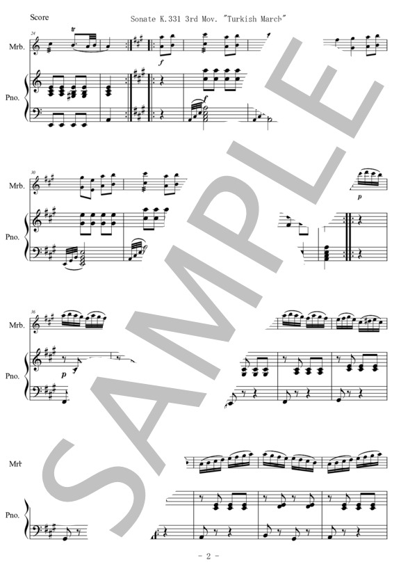 【マリンバ】トルコ行進曲 (ヴォルフガング・アマデウス・モーツァルト) / 中級 - サンプル譜面 2/5