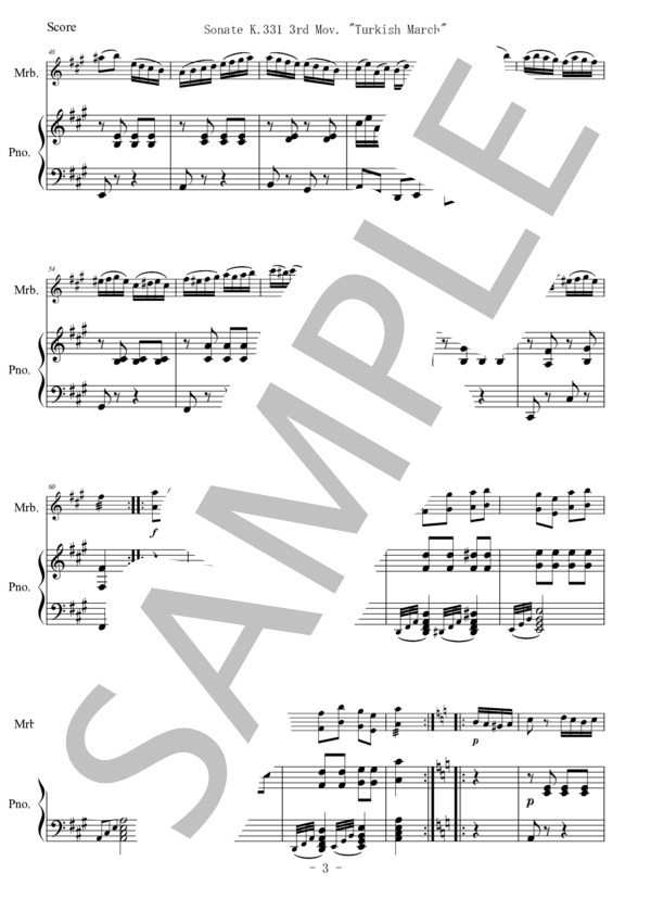 【マリンバ】トルコ行進曲 (ヴォルフガング・アマデウス・モーツァルト) / 中級 - サンプル譜面 3/5