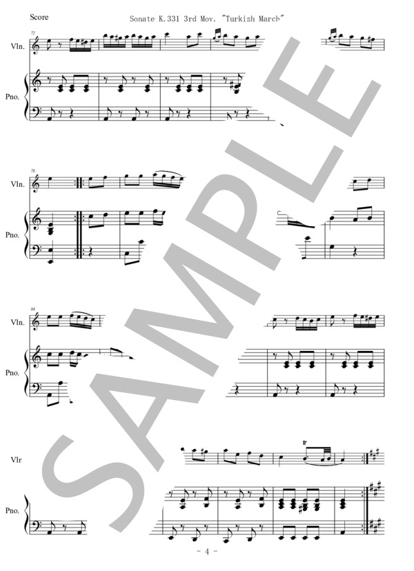 【ヴァイオリン】トルコ行進曲 (ヴォルフガング・アマデウス・モーツァルト) / 中級 - サンプル譜面 4/5