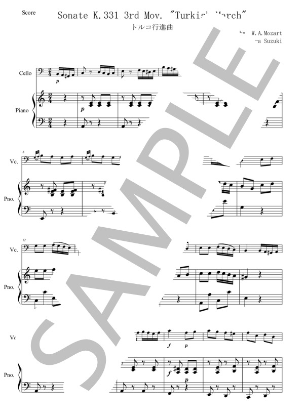 【チェロ】トルコ行進曲 (ヴォルフガング・アマデウス・モーツァルト) / 中級 - サンプル譜面 1/5